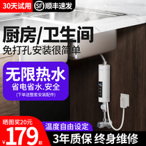 Division electric heating faucet instant hot kitchen treasure small non-installation over-water heating household water heater