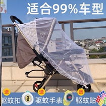 Baby stroller mosquito net hanging universal full cover artifact Baby anti-mosquito cover bb car encrypted mesh summer half pack