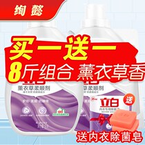 Softener clothing soft anti-static laundry care liquid lavender clothes fragrance fragrance fragrance lasting fragrance