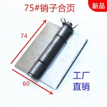 75# pin hinge large three-section welded hinge iron door shaft heavy hinge door hinge thickened hinge