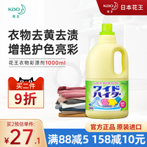 Huawang Color Bleaching Liquid Active Oxygen Color Bleaching Agent Color Clothes Universal Yellow Bleaching Restore Clothes Powerful Dab Artifact