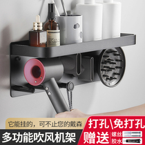 Dyson hair dryer bracket non-perforated bathroom toilet electric blower storage rack rack rack space aluminum