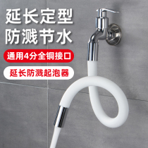 Washing machine faucet extender universal extension universal joint mouth rotatable water pipe connection adapter hose