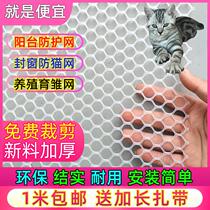Balcony closure Divine Instrumental protective netting Anti-theft nets Nets Padding plastic netting Window Grid Guarding fences Cat Netting Fence Anti-Fall