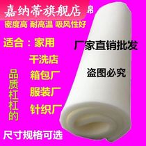 Ironing table sponge clothing large ironing table non-porous perforated sponge ironing suction ironing board pad high temperature ironing table cloth