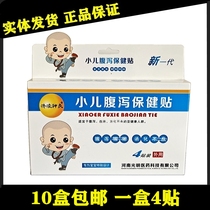 Blasphemy Moxibustion Baby Diarrhea health care post Pediatric Belly Button Diarrhea Sticking Diarrhea tummy tummy tummy gut Digestive is not good