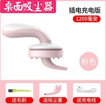 Desktop vacuum cleaner student rubber chip vacuum cleaner mini mini vacuum cleaner portable cleaning desktop cleaner