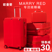 Wedding luggage mother dowry box big red suitcase female bride dowry box password pressure box a pair