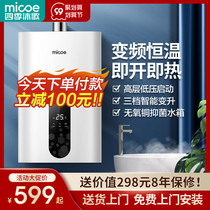 Four Seasons Muge Gas Water Heater Household Bath Natural Gas Electric Liquefaction that is hot 12 strong exhaust 13 Gas constant temperature 16