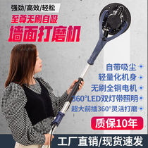 Grinding machine Wall Yin angle self-vacuum two-in-one extension rod putty dust-free machine brushless ultra-light sanding machine polishing