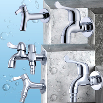 Delmei household automatic washing machine faucet 46-point drum special mop pool single cold quick open faucet