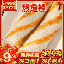 Anjing grilled fish stick hot pot meatballs Korean Malas hot food Kwantung cooking ingredients skewers skewers barbecue ingredients