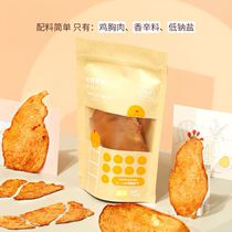 Douyin recommends the same low card doctor chicken breast jerky quilt snack 1 0 25 grams per bag of 4 bags