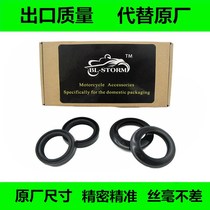 Applicable to ZF500GY Kaiyue 500F 400X front fork shock absorber dust cover Kaiyue 500X front Shock Absorber Oil Seal