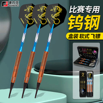 Jianliwang real darts tungsten steel 19 grams professional competition dart needle soft dart soft head flying standard Guangzhou supply