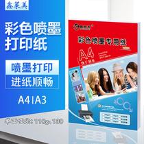110g single - sided matt A4 color paper 130gA3 ink color printing paper file resume