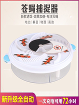 Flycatcher fly artifact fly exterminator farm special outdoor Drive Magic Box Buster special fire