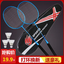 New badminton racket-resistant 2-pack high elasticity adult junior high school children Primary School students beginner attack couple single and double