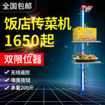 New automatic vegetable transfer machine lift restaurant kitchen Hotel restaurant small food ladder simple artifact delivered