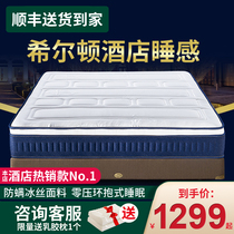 Yalan Te Hui Vienna hotel mattress compression roll package five-star spring latex Simmons 1 5 meters 1 8m2 2