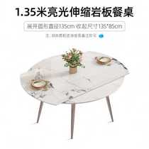 Explosive bright chair combination human dining table variable round table small rock board dining table retractable 10 household types 8 light luxury products