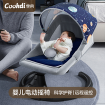 Baby electric rocking chair bed baby rocking chair rocking basket chair coaxing baby sleeping artifact newborn comfort chair recliner