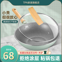 Maifanshi non-stick pan multi-functional frying pan frying pan household gas stove induction cooker special flat bottom octagonal iron pan