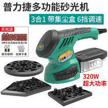 Furniture putty wood floor grinding machine electric frosting polishing machine woodworking flat sanding machine sanding machine sanding machine professional grade