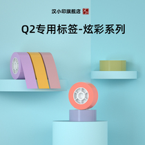 Han printing small Q label machine special color thermal label paper self-adhesive stickers sticky note stickers home supermarket prices commodity waterproof label stickers printing paper can be pasted Q2