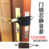 Baby room lock suite door lock cover to prevent the door lock on the door to wake up the baby door cover