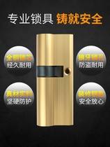 Security Door Lock Core Super C Level Lock Core Universal Home Door Indoor Door Super D Grade 54 Type All Copper Ab Old-fashioned Lock Core