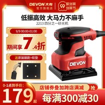 Large small sand sanding paper machine putty woodworking polishing tool electric flat sanding machine 2213