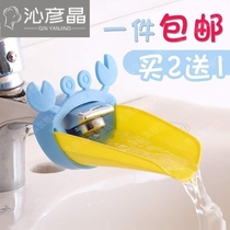 Childrens hand washer extension baby cartoon faucet splash proof extension child water pipe water guide artifact extension