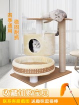 Cat climbing frame cat nest cat tree integrated summer season diy material vertical Net Red wear-resistant adult platform cat house small