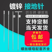Lightning arrester galvanized lightning protection grounding pole grounding pile grounding pin power Building Lightning protection grounding wire household