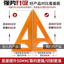 Woodworking triangle ruler electric board thickened 45 degrees right angle back ruler large high precision cutting board special decoration tool