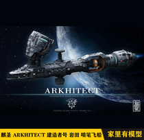 Spot unicorn model ARKHITECT builder jet pen spacecraft with LED light plastic assembly