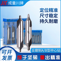 Chuan brand high-speed steel 60-degree point hole drilling and centering drill