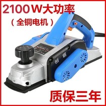 German electric planer household portable electric planer woodworking tools