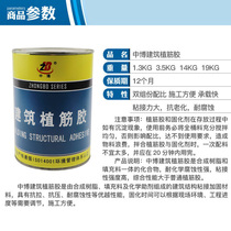 Professional planting bar glue construction strong reinforcement engineering structural glue reinforced anchor epoxy barrel bridge glue