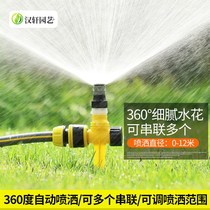 Sprinkler sprinkler watering vegetables and watering flowers artifact Automatic watering garden agricultural irrigation water pipe sprinkler spray