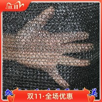 The window blocking the sun is covered by the sun. The black mesh sand 8-needle agricultural car roof shed cloth