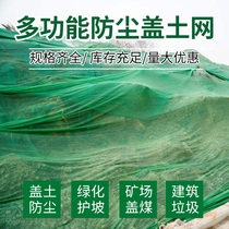 Wind dense mesh network encryption custom anti-fall Net anti-sand new products