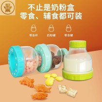 Protein sub-powder split charging tank rice flour box sealed powdered milk outgoing with storage bag carrying bag rice flour box portable coveting