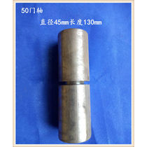 Outdoor wrought iron door accessories door shaft door hinge door hinge welding cylindrical rotation