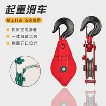 Pulley national standard heavy duty with bearing lifting fixed pulley block manual labor-saving lifting pulley wire rope pulley hook