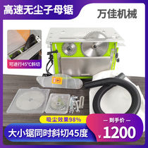 Wanjia dust-free child and mother saw woodworking table saw multifunctional precision push table saw miter cutting and lifting double saw blade integrated machinery