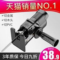 Dongcheng small electric drill variable chainsaw reciprocating saw conversion head household electric saw handheld multifunctional woodworking saw horse