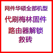 Remote dai shua Merlin ac3100 ac2900 ax56 ax58 ac66 ac88 ac87 acrh17