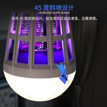 Dual purpose mosquito killer lamp energy saving lamp home indoor mosquito killer mosquitoes kill no radiation